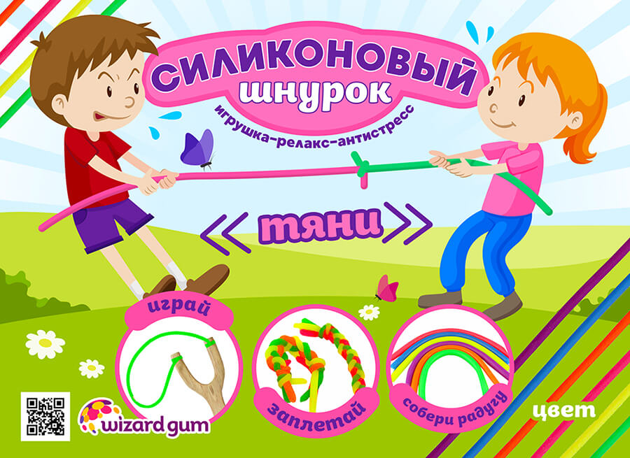 эксклюзивные наполнители шнурки-тянучки