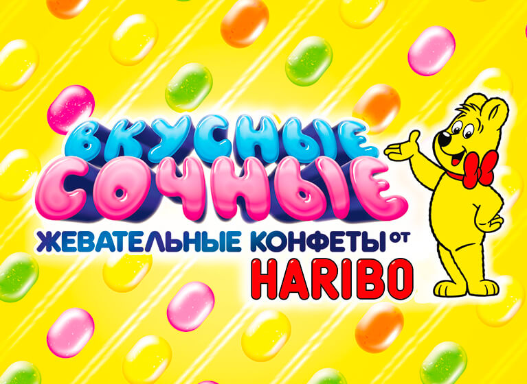 конфеты Haribo