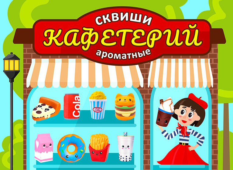 лизуны Кафетерий