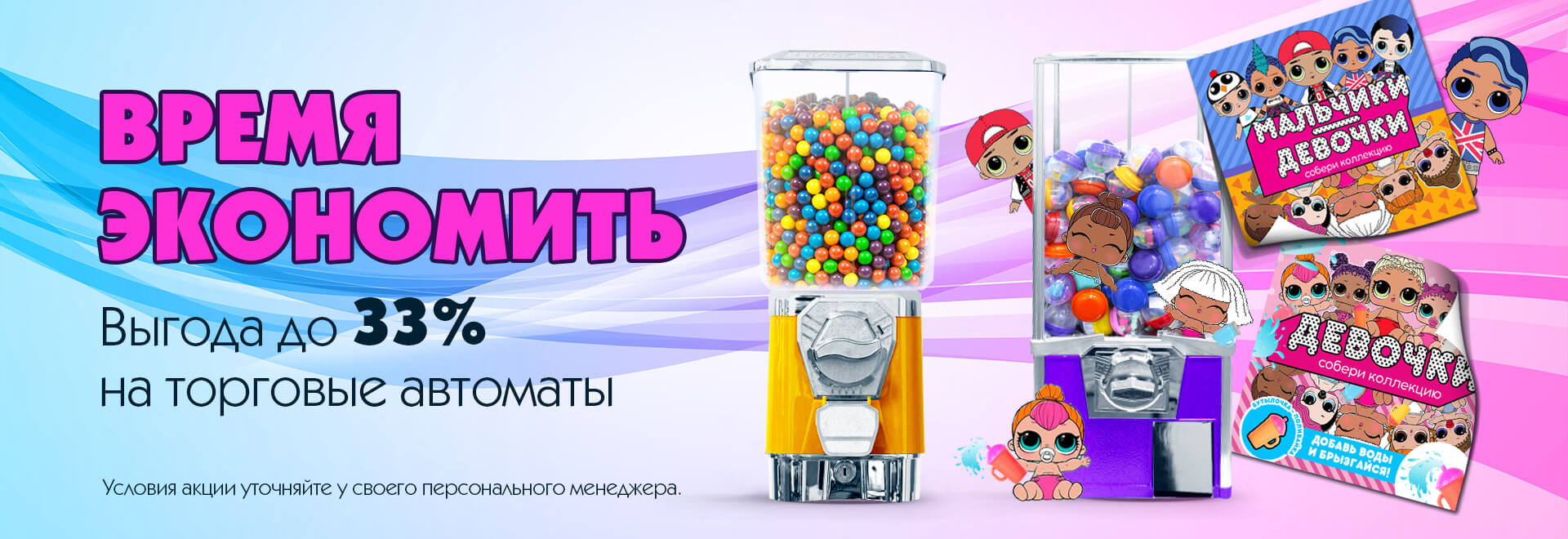 Бомбовая распродажа торговых автоматов