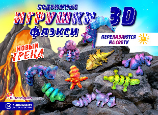 Шоу-лист "Флэкси" малый Шоу-лист "Флэкси" малый
