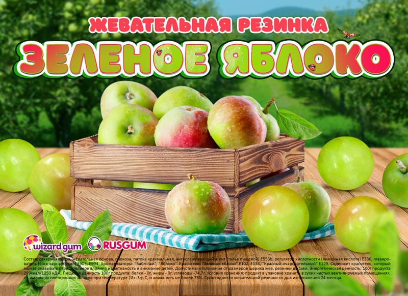Новая жевательная резинка RUSGUM «Зелёное яблоко» - соблазн для каждого!