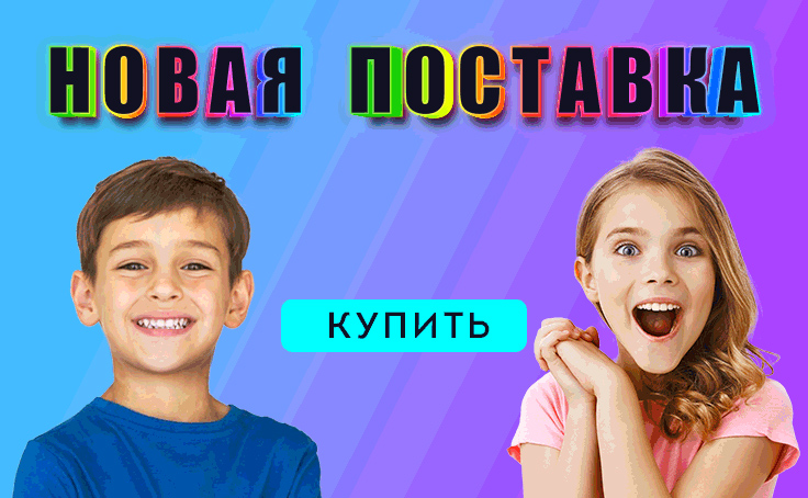 Новые игрушки уже на сайте Визардгам!