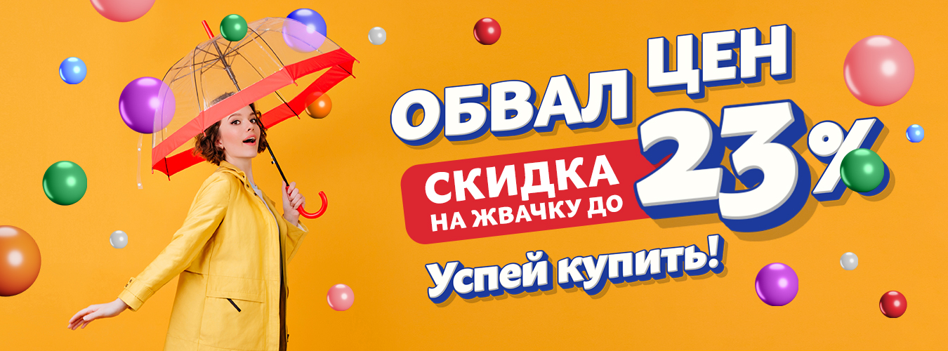 Обвал цен на жвачку