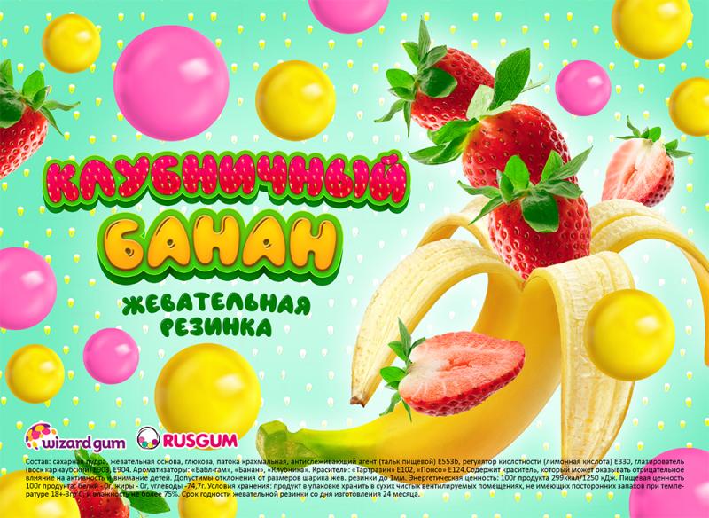 Жевательная Резинка "Клубничный банан" от Rusgum!