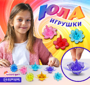 Шоу-лист "Юла" Шоу-лист "Юла"