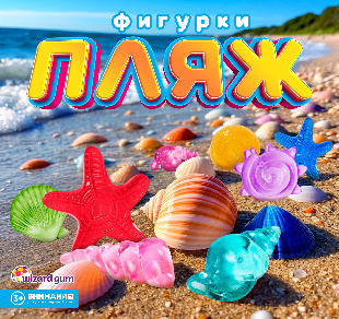 Шоу-лист "Пляж" Шоу-лист "Пляж"