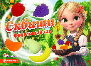 Шоу-лист "Фруктовый сад"