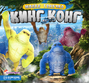 Шоу-лист "Кинг Конг" Шоу-лист "Кинг Конг"