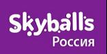 SKYBALLS, Россия SKYBALLS, Россия