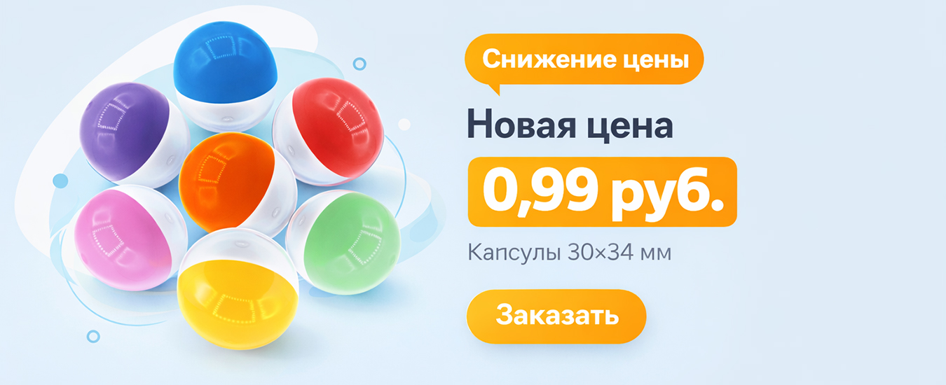 Капсулы РГМ 