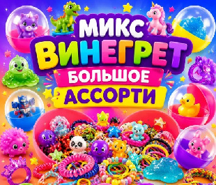 Комплект 34 мм "Винегрет" 