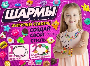 Комплект 34 мм "Стакерс" Комплект 34 мм "Стакерс"