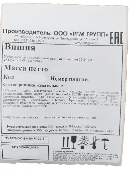 Жевательная резинка 27 мм "Вишня" Жевательная резинка 27 мм "Вишня"