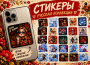 Стикер на телефон винил 2см "Россия" 