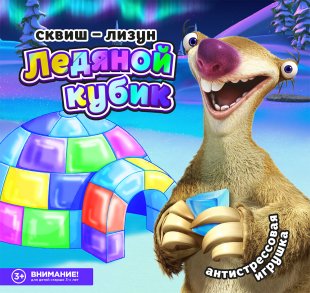 Комплект 45 мм "Сквиш Кубик кристалл" Комплект 45 мм "Сквиш Кубик кристалл"