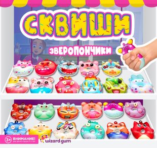 Комплект 45 мм "Зверопончик. Сквиши" Комплект 45 мм "Зверопончик. Сквиши"