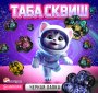 Комплект 45 мм "Сквиш Лапка Черная Бриллиант" 