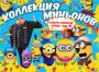 Комплект 34 мм "Лупоглазики"
