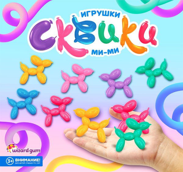 Комплект 45 мм "Сквики Биг" Комплект 45 мм "Сквики Биг"