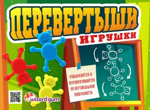 Комплект 34 мм "Перевертыши" Комплект 34 мм "Перевертыши"