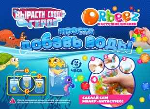 Комплект 28 мм "Расти, расти" Комплект 28 мм "Расти, расти"