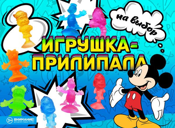 Комплект 34 мм "Прилипалы" Комплект 34 мм "Прилипалы"