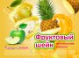 Жевательная резинка 22 мм "Фруктовый шейк"