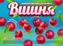 Жевательная резинка 20 мм "Вишня"