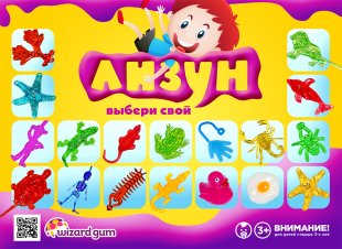 Комплект 34 мм "Лизуны" Комплект 34 мм "Лизуны"