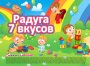 Жевательная резинка 20 мм "Радуга 7 вкусов"