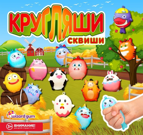 Комплект 45 мм "Сквиши Кругляши"