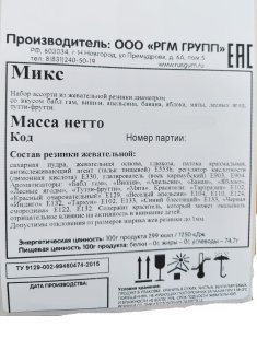 Жевательная резинка 22 мм "Микс с шипучкой" Жевательная резинка 22 мм "Микс с шипучкой"