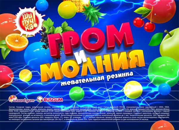 Жевательная резинка 27 мм с шипучкой "Гром и молния"