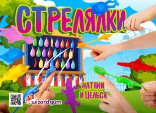Комплект 34 мм "Стрелялки" Комплект 34 мм "Стрелялки"