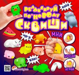 Комплект 45 мм "Сквиш бархатный" Комплект 45 мм "Сквиш бархатный"