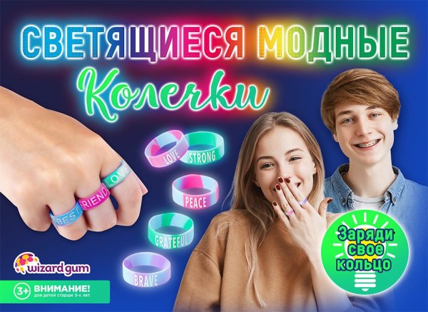 Кольцо "Фосфор", силиконовое Кольцо "Фосфор", силиконовое