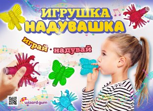 Комплект 34 мм "Надувашки" Комплект 34 мм "Надувашки"