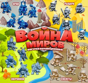 Комплект 45 мм "Война миров" Комплект 45 мм "Война миров"
