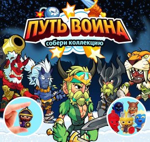 Комплект 45 мм "Путь воина" Комплект 45 мм "Путь воина"