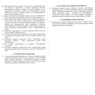Комплекс торговых автоматов №42, с оплатой картой, без вендисты Комплекс торговых автоматов №42, с оплатой картой, без вендисты