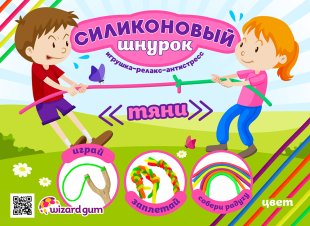Комплект 34 мм "Силиконовый шнурок", антистресс Комплект 34 мм "Силиконовый шнурок", антистресс
