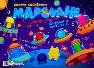 Комплект 34 мм "Марсиане" Комплект 34 мм "Марсиане"
