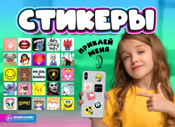 Комплект 34 мм "Стикеры Миксит" Комплект 34 мм "Стикеры Миксит"
