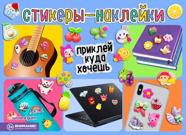 Комплект 34 мм "Стикеры - наклейки МИКС" Комплект 34 мм "Стикеры - наклейки МИКС"
