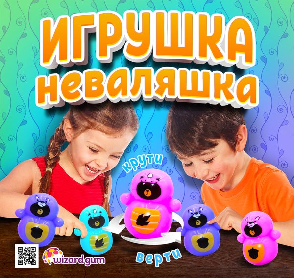 Комплект 45 мм "Неваляшки" Комплект 45 мм "Неваляшки"