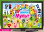 Комплект 34 мм "Мини мульт"
