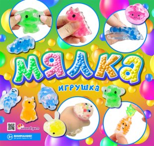 Комплект 45 мм "Поляна. Мялка с орбизами" Комплект 45 мм "Поляна. Мялка с орбизами"