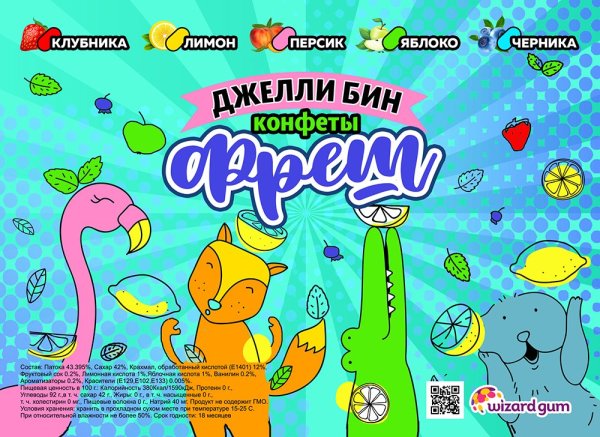 Конфеты "Джелли бин. Фреш", 5 кг в коробке