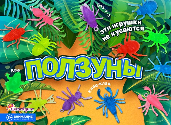 Комплект 34 мм "Ползуны" Комплект 34 мм "Ползуны"
